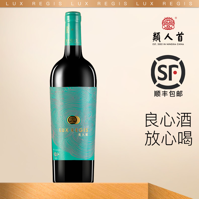 类人首（LUX REGIS）红酒R4橡木桶陈酿西拉干红葡萄酒750ml单支装