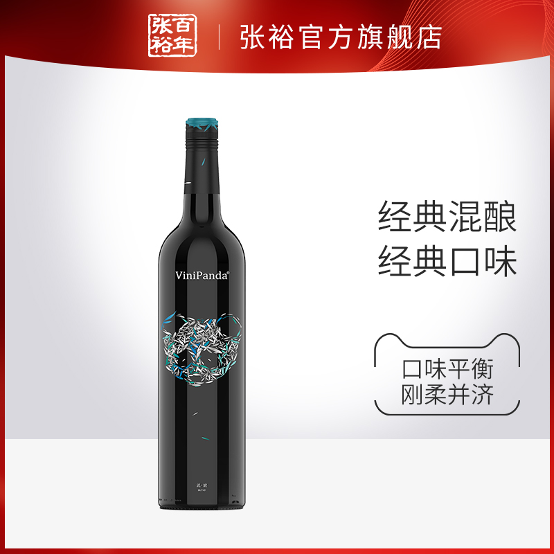 张裕熊猫菲尼潘达干红葡萄酒单支陈酿型混酿红酒