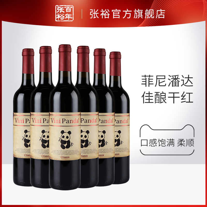 张裕菲尼潘达佳酿干红葡萄酒赤霞珠红酒整箱6瓶
