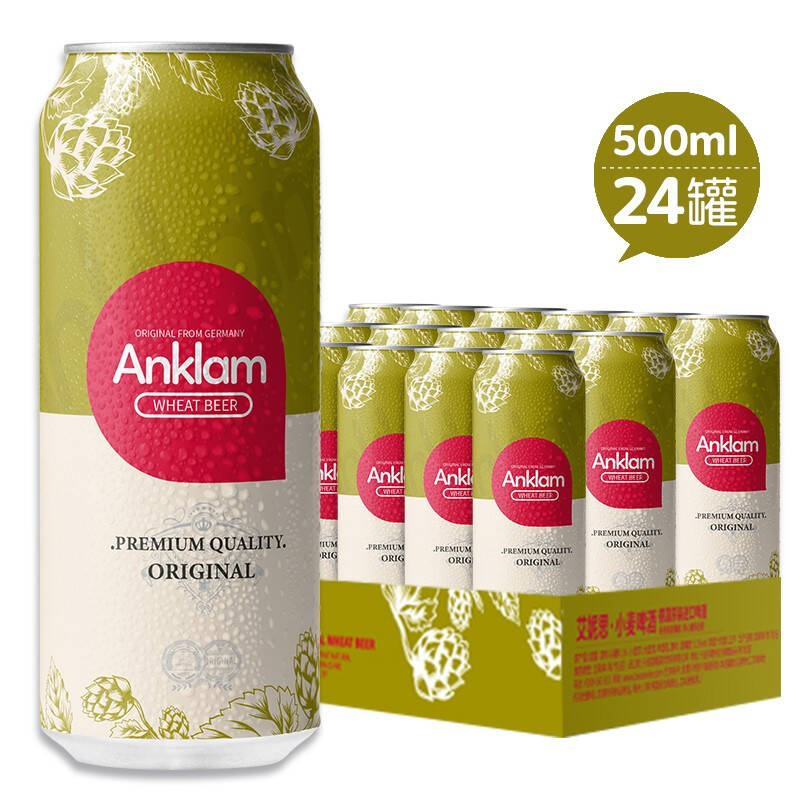 艾妮思（Anklam）进口精酿德国啤酒  原瓶原装进口 艾妮思·小麦啤酒（500ml*24听）