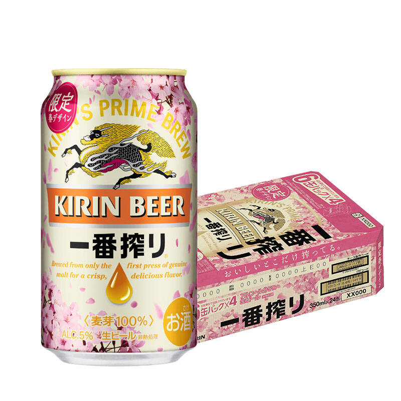 麒麟（Kirin）一番榨 春季樱花版啤酒 350ml*24罐装 整箱装 日本进口