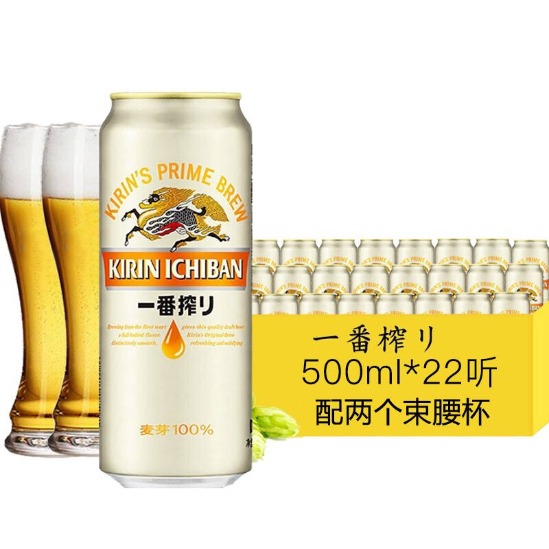 KIRIN/ 麒麟啤酒 日本风味一番榨啤酒 500ml*22听+配两杯
