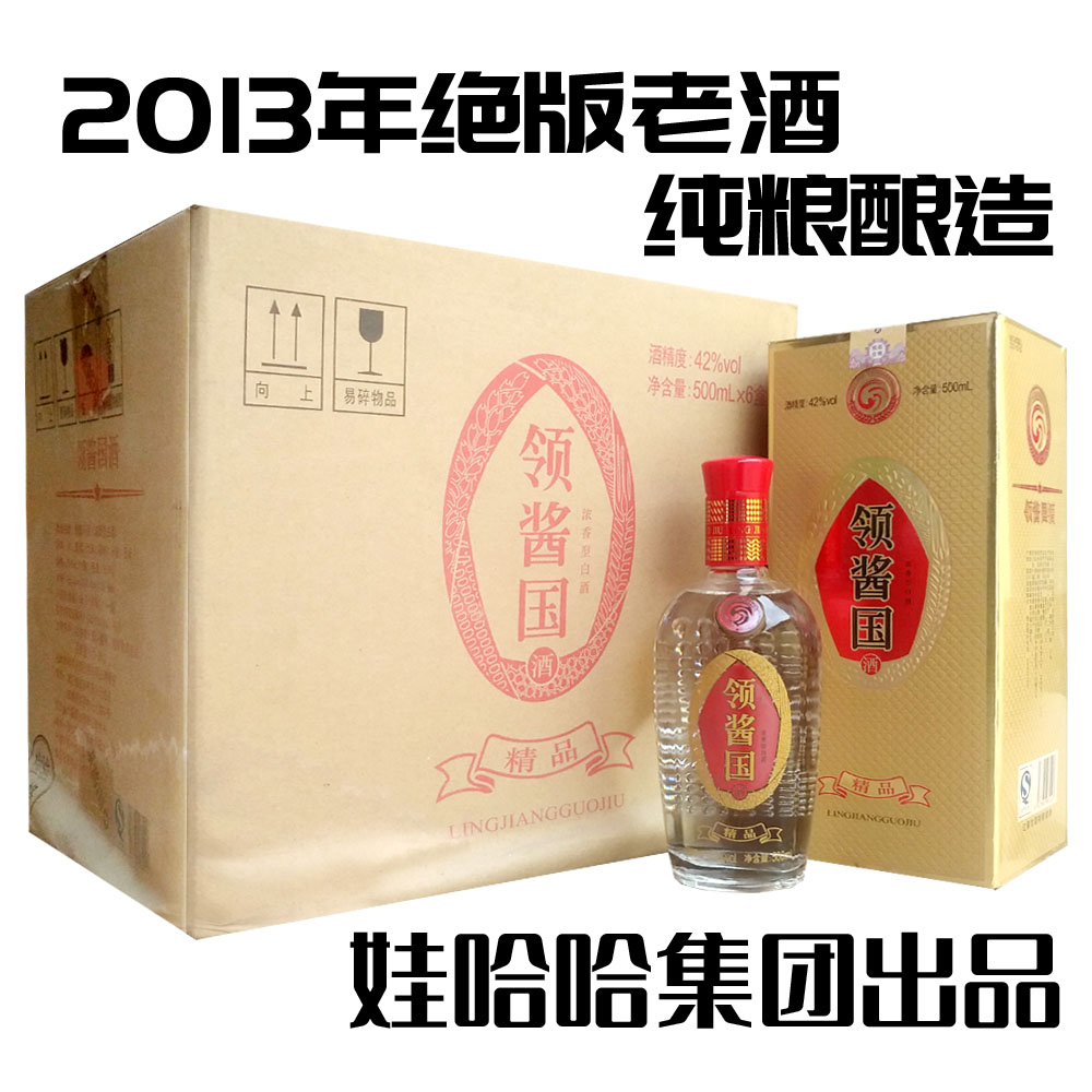 娃哈哈集团领酱国酒2013年绝版老酒收藏纯粮酒整箱42度500ML*6瓶